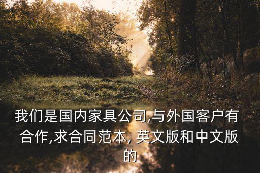 英文版的合作協(xié)議模板,公司與個(gè)人合作協(xié)議模板