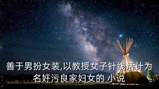 美女被奸小說,練瑜伽的時(shí)候進(jìn)入