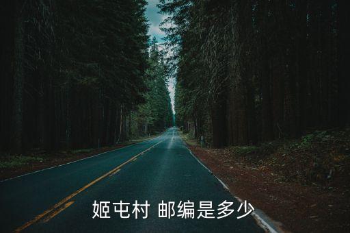 鶴壁市淇濱區(qū)郵編,河南省鶴壁市淇濱區(qū)郵編