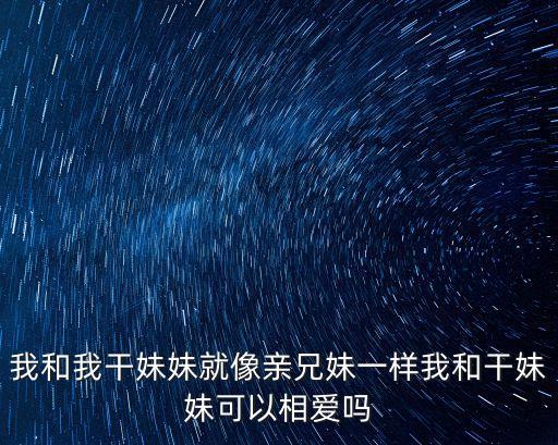 和干