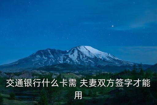 夫妻聯(lián)名銀行卡,哪個(gè)銀行可以開立夫妻聯(lián)名銀行卡