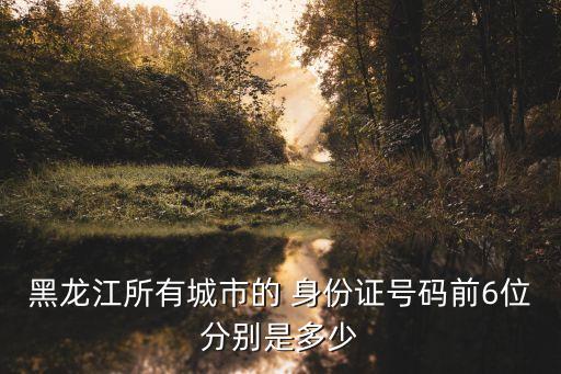 230身份證