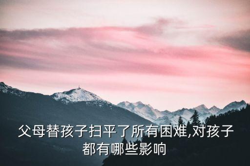父母幫