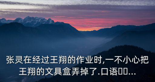 張海珠