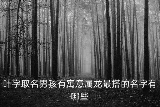 葉超