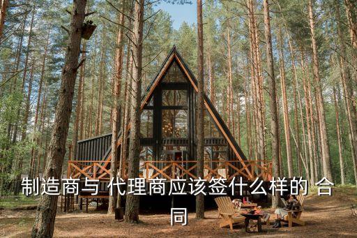 加盟代理合同