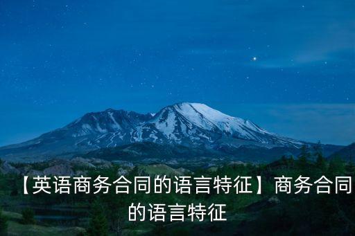 商業(yè)合作協(xié)議書英文,解除商業(yè)合作協(xié)議書