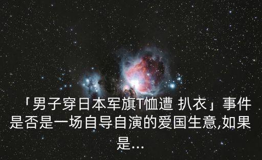 扒衣