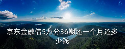 急需5萬可分期36期