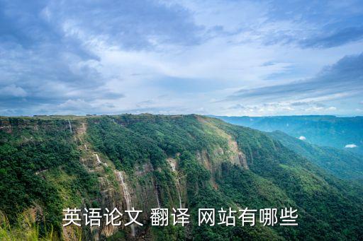找翻譯工作的網(wǎng)站,字幕翻譯工作怎么找
