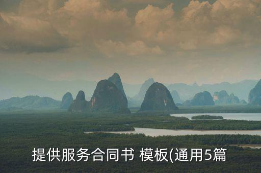 咨詢協(xié)議模板免費(fèi)下載安裝,撫養(yǎng)權(quán)變更協(xié)議模板免費(fèi)下載