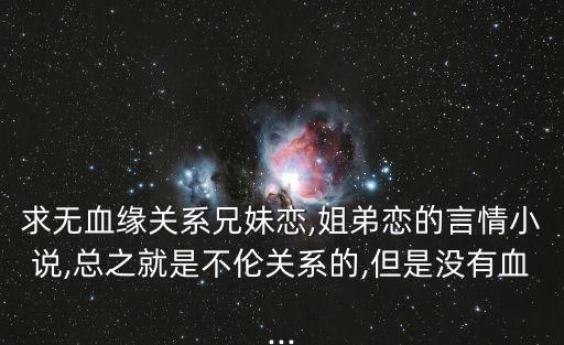 不倫戀姐夫