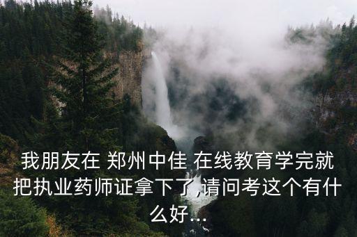 鄭州在線