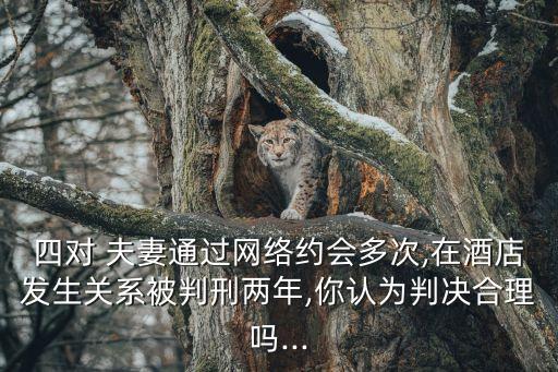 夫妻交換網(wǎng)