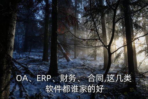合同軟件,7723游戲合同軟件