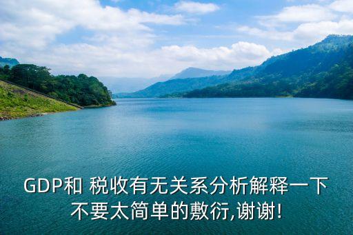 稅收彈性系數(shù)
