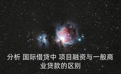 國(guó)際項(xiàng)目