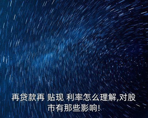 再貼現(xiàn)利率,2023年再貼現(xiàn)利率