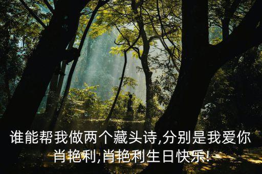 肖艷麗