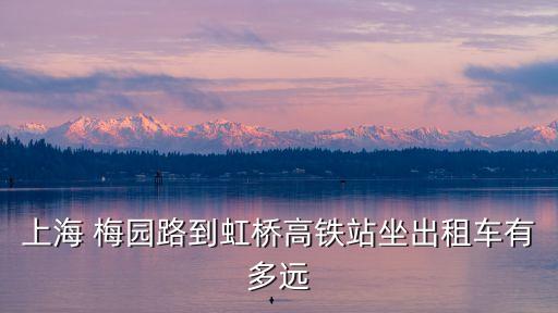 梅園路