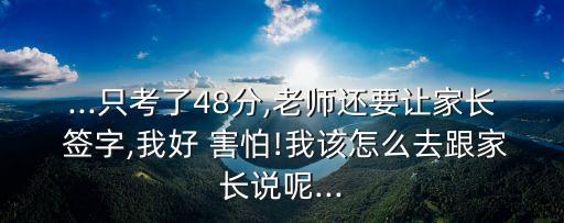 總是害怕簽字,我一聽到簽字就害怕咋辦呢