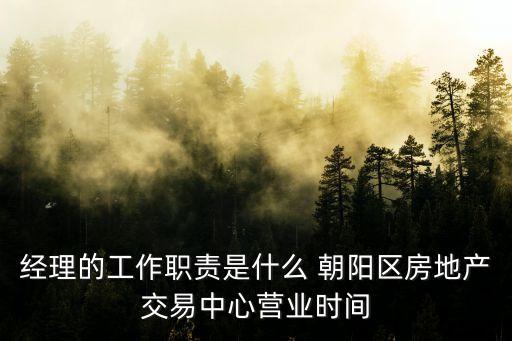 朝陽(yáng)房產(chǎn)