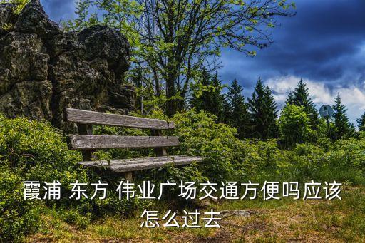 東方偉業(yè),張余建 東方偉業(yè)