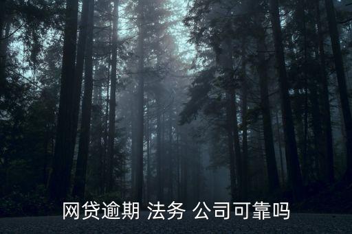 雅拓幫法務是正規(guī)公司嗎
