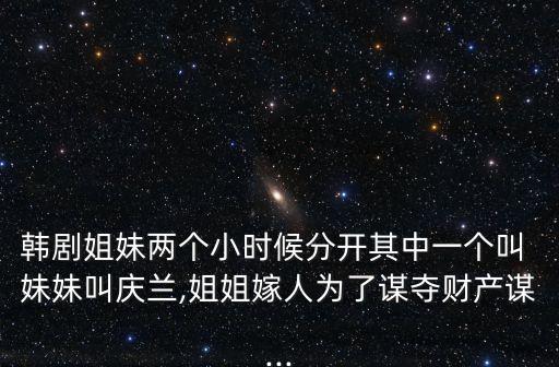 其中一個是妹妹