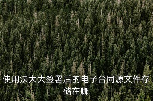 法大大電腦版登錄,電腦瀏覽器法大大打不開