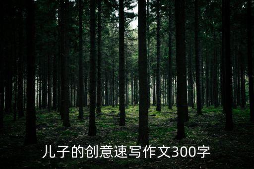兒子操媽媽