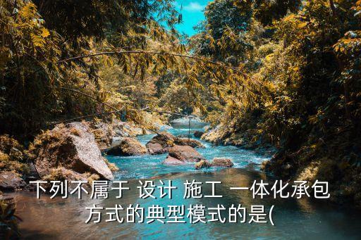 設(shè)計施工一體化,雷鋒紀(jì)念館改陳布展設(shè)計施工一體化