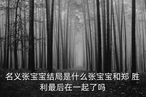鄭勝利