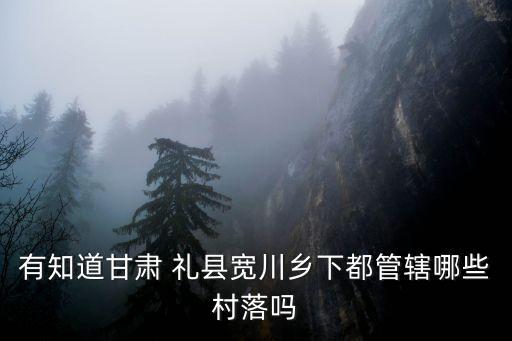 禮縣新聞,甘肅禮縣新聞