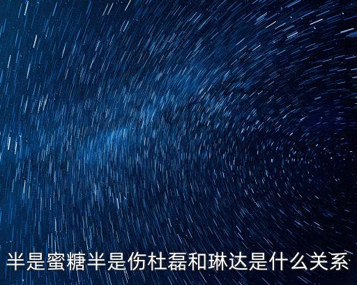 杜輝