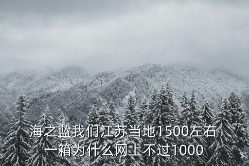 海之藍一箱