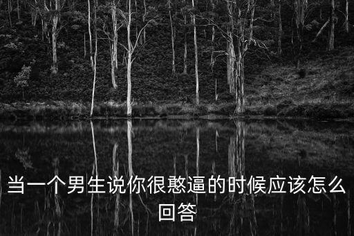 我看逼逼,對自己的親妹妹下手了
