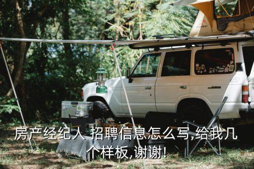 招聘模板范本,服裝廠招聘模板范本