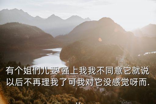 強上姐姐