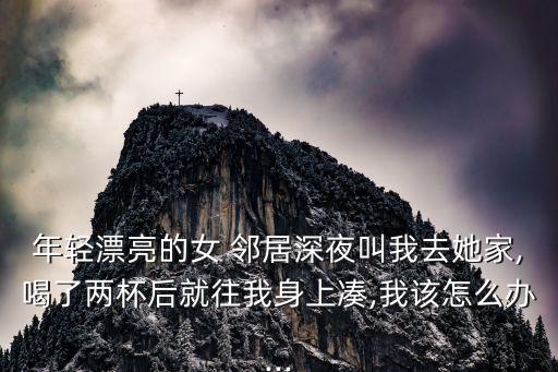 寂寞的鄰居