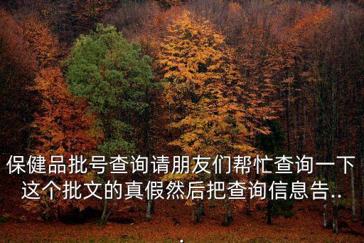 中保辦