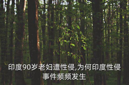 老太太性愛