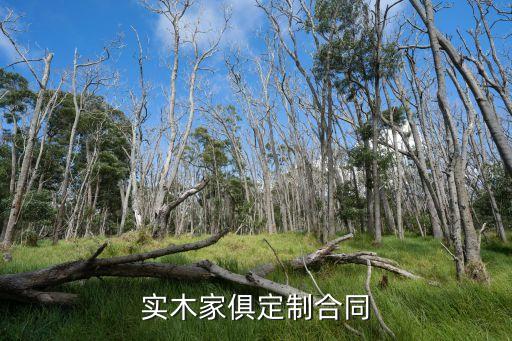 木工協(xié)議怎么寫,木工整改通知單怎么寫