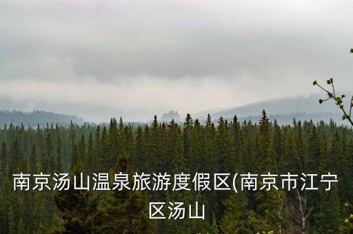 療養(yǎng)區(qū)