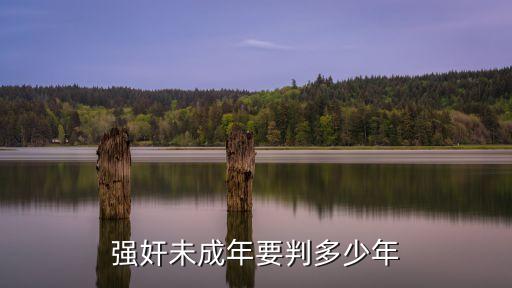 處女被輪奸