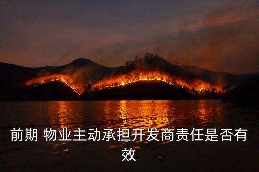 物業(yè)承接查驗(yàn)辦法,住建部物業(yè)承接查驗(yàn)辦法