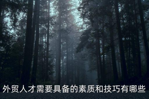 做貿(mào)易技巧,新手如何做貿(mào)易