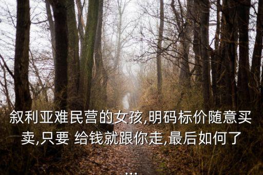 給錢就脫