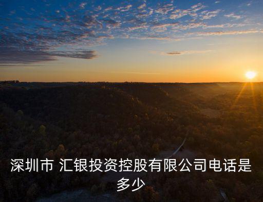匯銀