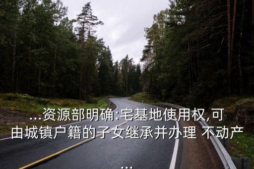 不動產(chǎn)管理,成武縣不動產(chǎn)管理